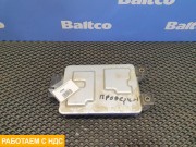 Блок электронный